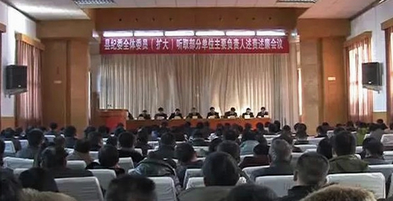 浚县纪委召开全体委员（扩大）会议听取我县部分单位主要负责人述责述廉