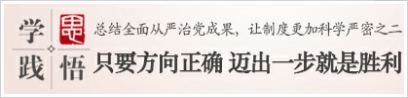 学思践悟：只要方向正确 迈出一步就是胜利