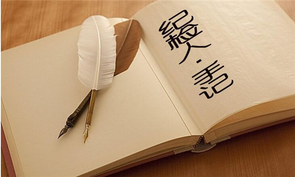 【纪检人•手记】：十年后，我也成了那个公平正义的人