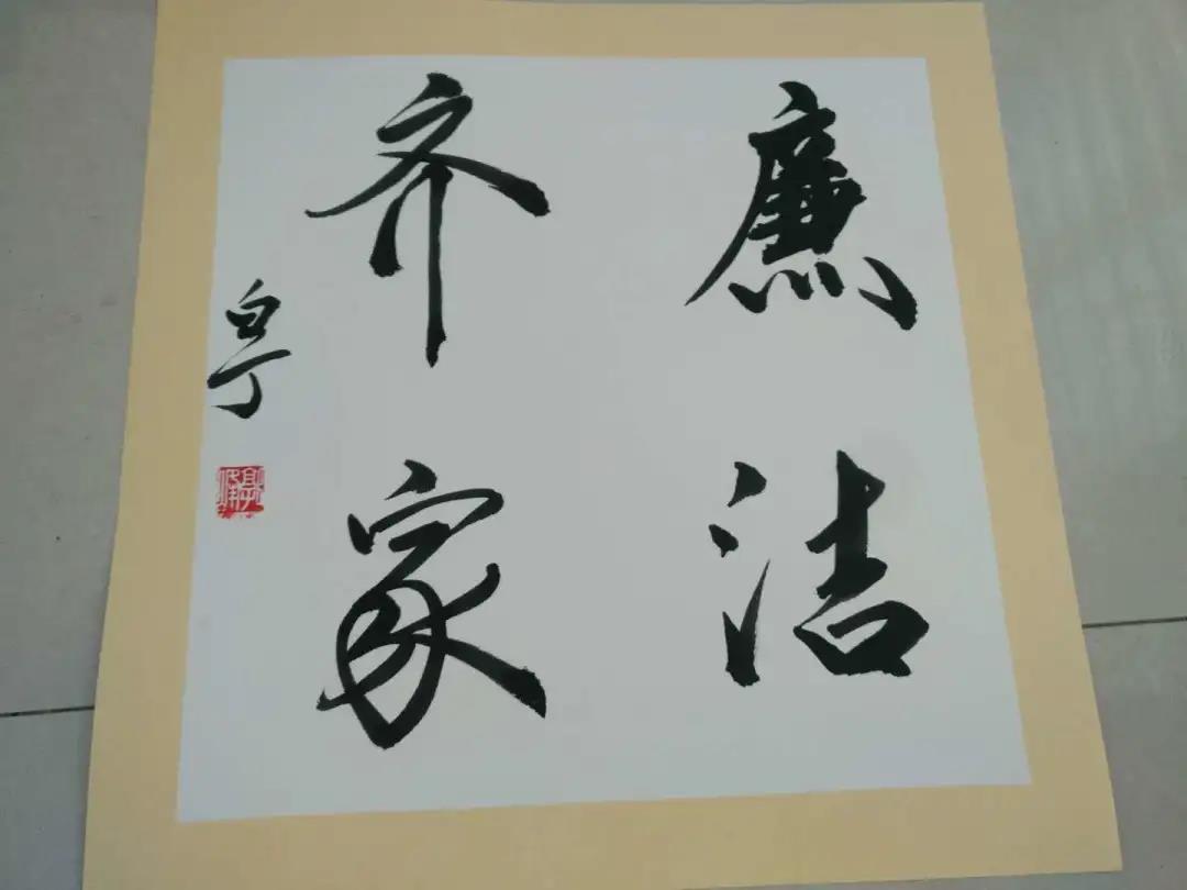 卧龙区武侯街道孔明社区党支部书记郭峰《廉洁齐家》