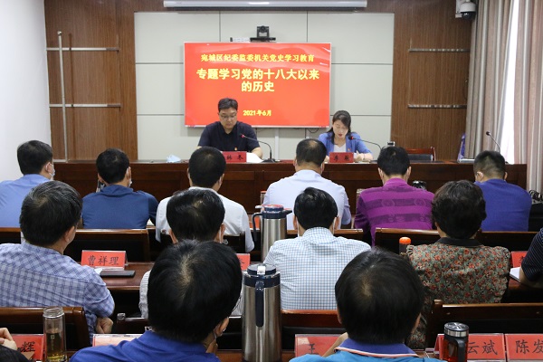 为什么要进行党纪教育学习 20210607092345612.jpg