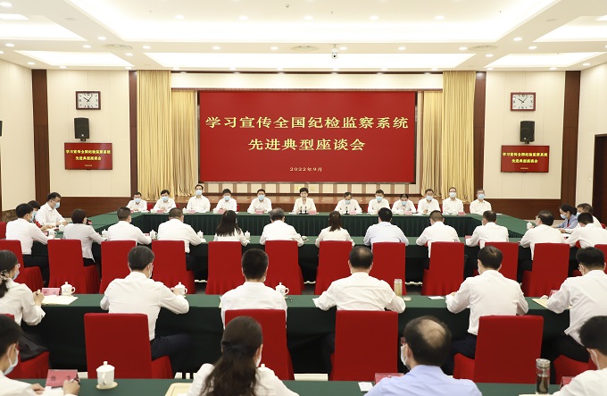 曲孝丽在省纪委监委学习宣传全国纪检监察系统先进典型座谈会上强调