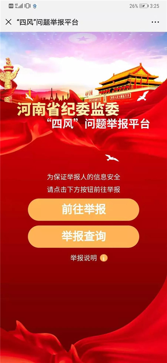 http://manage.hnsjct.gov.cn/sitesources/hnsjct/upload/201912/20191230185129801.jpg