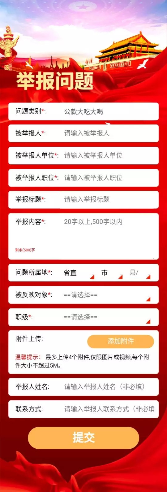 http://manage.hnsjct.gov.cn/sitesources/hnsjct/upload/201912/20191230185130120.jpg