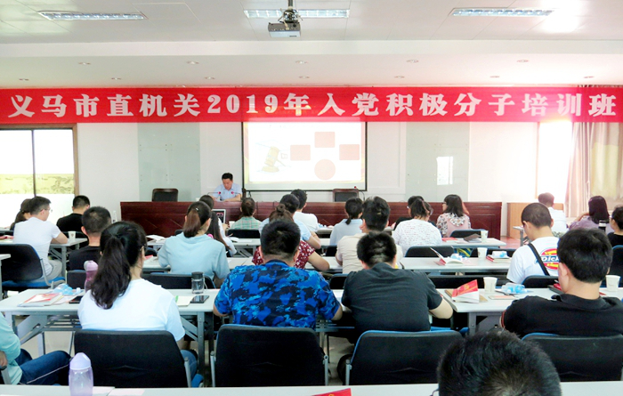 为入党积极分子接种“廉政疫苗”